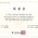 주식회사 나무친구들
