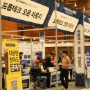 한국부동산원, 「대한민국 부동산 트렌드쇼 2025」서 프롭테크 지원 강화…500건 이상 상담 성과 이미지