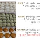 구미기정떡