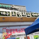 푸드엔 | 대구로컬푸드직매장 방문 후기 &amp; 설 인사