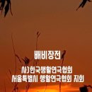 연극 <배비장전> 이미지