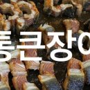 오라장어 이미지