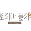 안느의정원 이미지