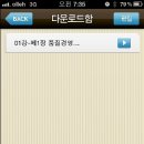 스마트폰 완전정복 이미지