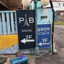 쏠투민박 네이버블로그