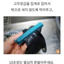 알고보면 정말 간단한 고무장갑 속 냄세제거 비법 이미지