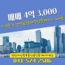 왕부동산 공인중개사사무소 이미지