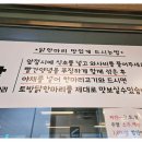 청라토방닭한마리 이미지
