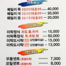 미락초밥 이미지