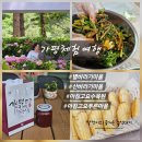 새마을로1R-27 | 가평체험여행 별바라기, 산바라기, 아침고요푸른 마을 당일치기 투어
