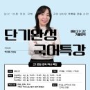 해든국어학원