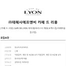 데헤사에프앤비카페드리옹