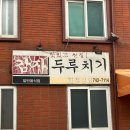 지정식당 | 제주도 제주공항 근처 찐로컬 맛집 현지인 식당 지정식당 감자두루치기 내돈내산 후기