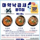 마약낙곱새 네이버블로그