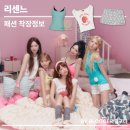 딜라잇제이 | [아이돌 패션] 리센느 패션｜옷정보 포토 속 러프넥 민트 탑 셋업이엑스이 스커트 팬츠 여름 코디