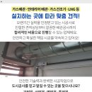 남일가스