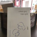 일단불온 이미지
