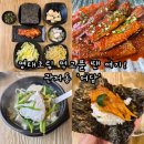 도안남로 | 대전 관저동 명태조림 맛집 '어담' 맛있어서 다시 찾은 재방문 후기