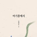 여기쯤 - 산청군 남명로 200 | 여기쯤