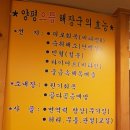 양평으뜸해장국 - 중구 | 양평으뜸해장국