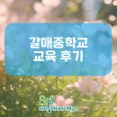 공존연구소 | [SNI연구소] 갈매중학교 후기 디지털 리터러시 중학생 맞춤 특강 인공지능과 공존