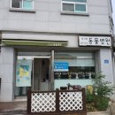 한사랑동물병원 이미지