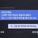 “그걸 왜 저한테 얘기하세요” 교사 2명 극단선택, 학교는 나몰라라 이미지