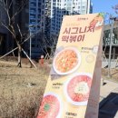 33떡볶이고덕그라시움점 이미지