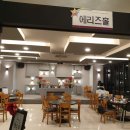 (주)한듬레포츠 | 광주 스타파티오 에리즈홀 돌잔치 예약 했어요 (음식, 주차, 이벤트)