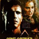 영화속 경제이야기 | &#39;토탈리콜(Total Recall, 1990)&#39;과 재화 이미지