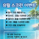 컨시드스크린골프연습장 이미지