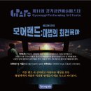 모어랜드: 마법의 회전목마 이미지