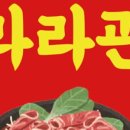 라라샹즈 이미지