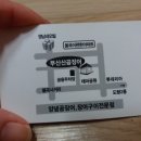 경북산곰장어 이미지