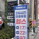 멋짐헬스&PT 이미지