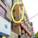 모래내시장온누리약국 이미지