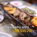죽순농원식당