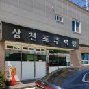 삼천포추어탕 이미지