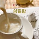 카페 삼월 | 서울 삼청동, 논커피바 티코스 삼월황 : 타임슬립 밤 티푸드 페어링 북촌 이색 카페 추천