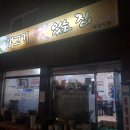 세광정육점 - 노원구 동일로173가길 130 | 세광정육점