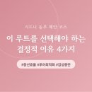 하얀빨래방 | [DAY2]"시드니 동부해안 여행, 빨래방과 빌즈에서 왓슨스 베이 &amp; 본다이 비치 코스탈 워크"