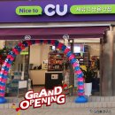 씨유 익산용안점 이미지