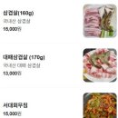 자매식당 | [광양삼합] 덕례맛집 &#39;자매식당&#39; 해물삼합 후기