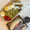 샐러드스웨이쿡