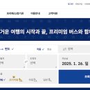 천안고속버스터미널 | 천안고속버스터미널 시간표, 예매, 소개