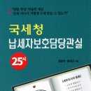 세무회계필승 이미지