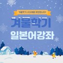 (특강)재미있는 일본어회화 네이버블로그