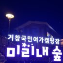 황매산국민여가캠핑장 이미지