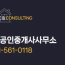 호수부동산공인중개사사무소 이미지
