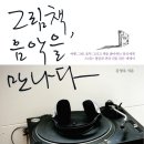 어른/그림책을 만나다 이미지